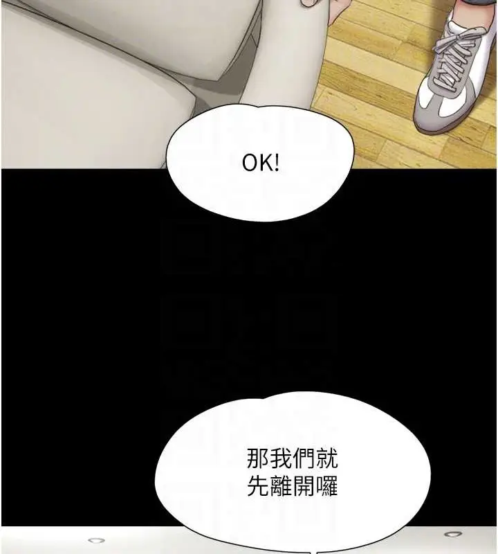 漫画《韶恩》第13话第19张图