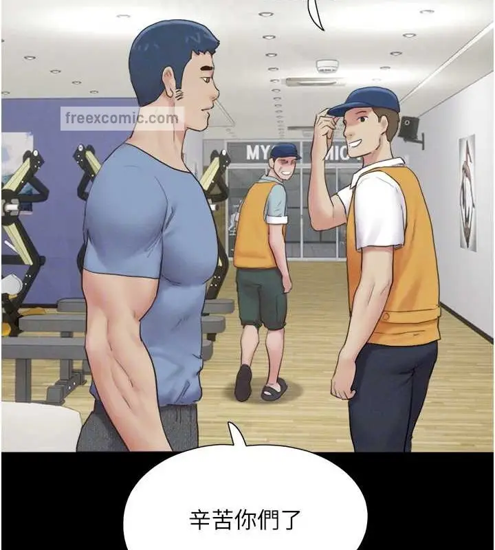 漫画《韶恩》第13话第20张图