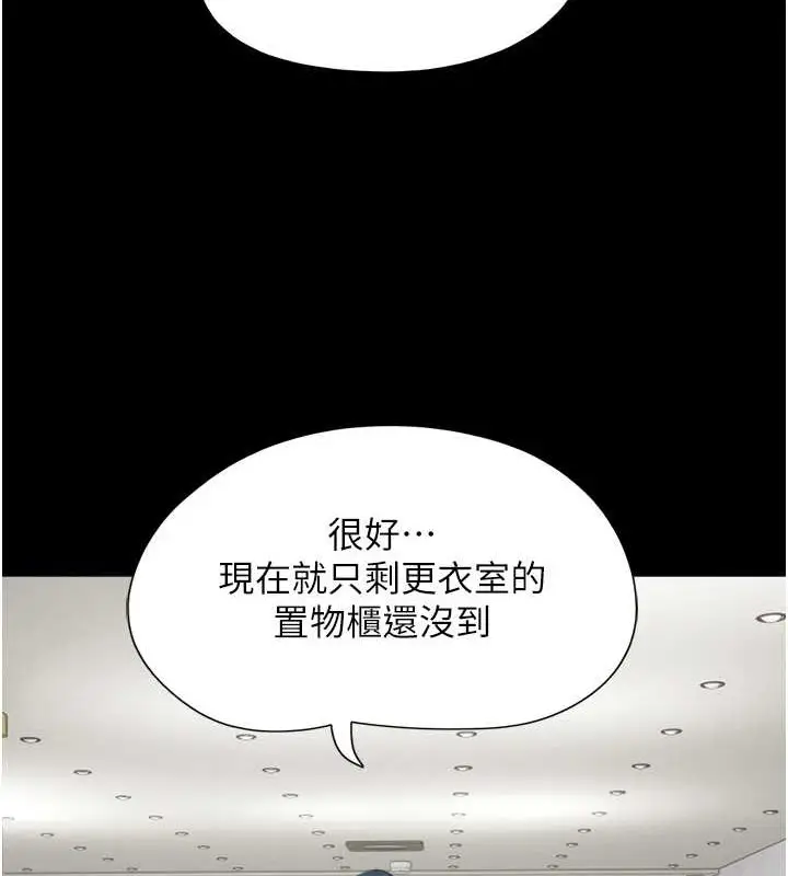 漫画《韶恩》第13话第21张图