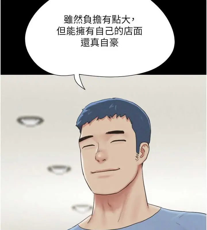 漫画《韶恩》第13话第23张图