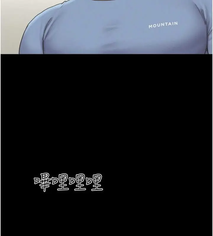 漫画《韶恩》第13话第24张图