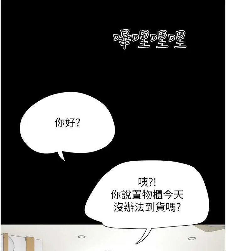 漫画《韶恩》第13话第25张图