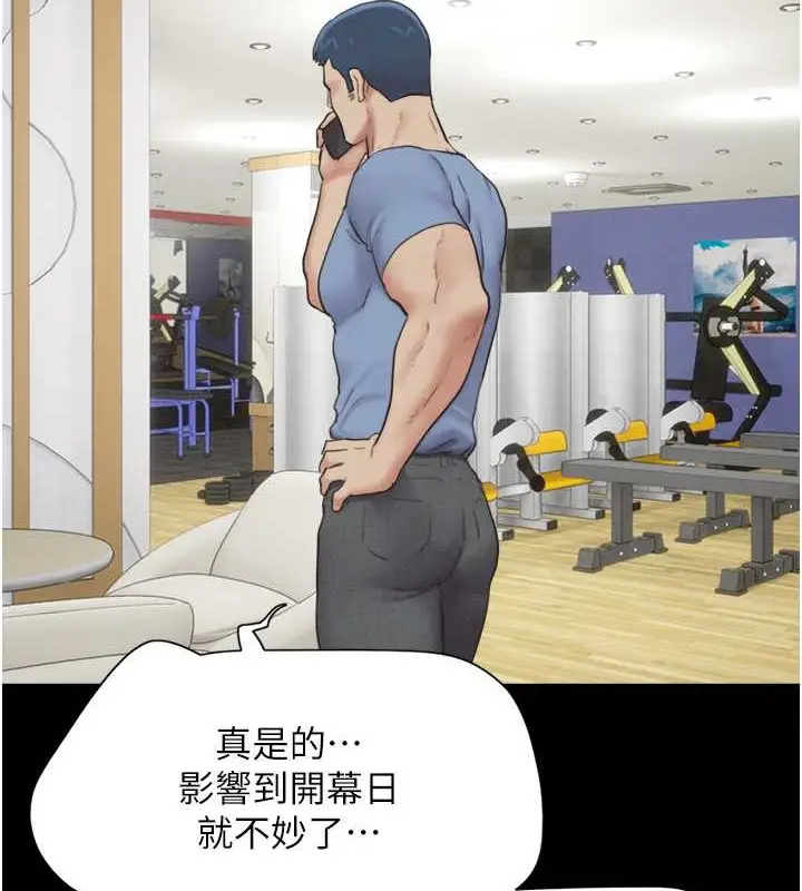 漫画《韶恩》第13话第26张图