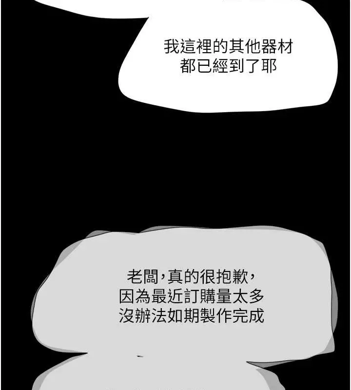 漫画《韶恩》第13话第27张图