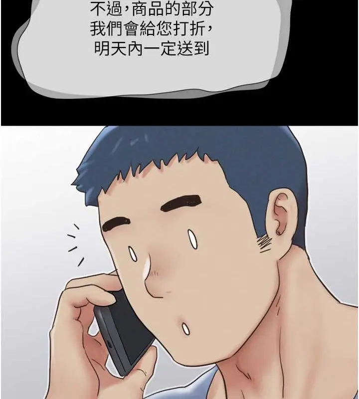 漫画《韶恩》第13话第28张图