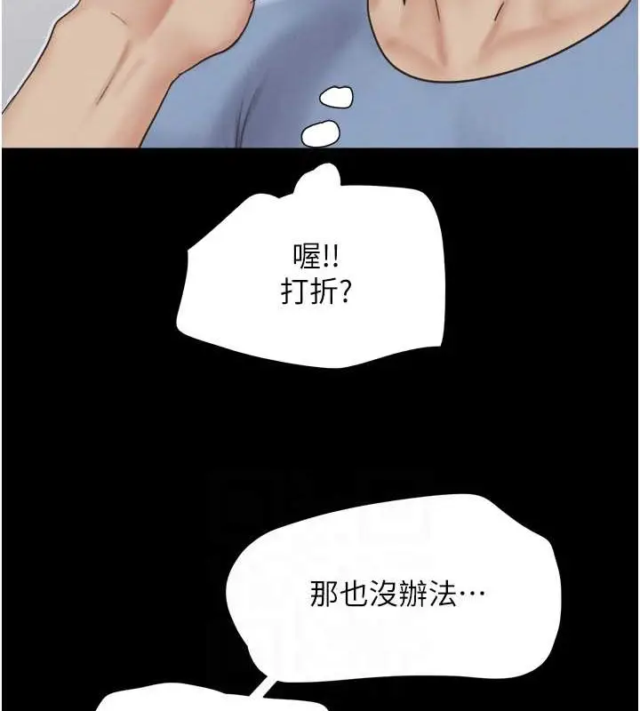 漫画《韶恩》第13话第29张图