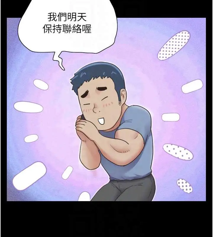 漫画《韶恩》第13话第30张图