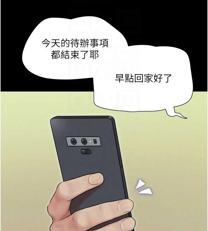 漫画《韶恩》第13话第31张图
