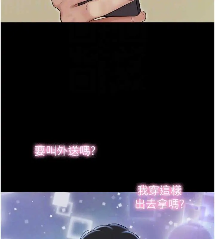 漫画《韶恩》第13话第32张图