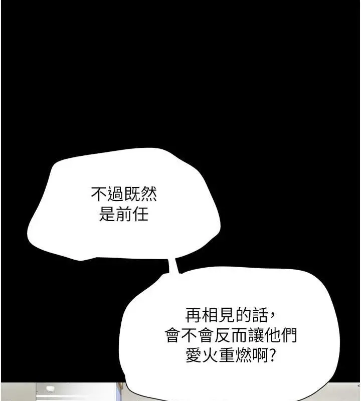 漫画《韶恩》第13话第35张图
