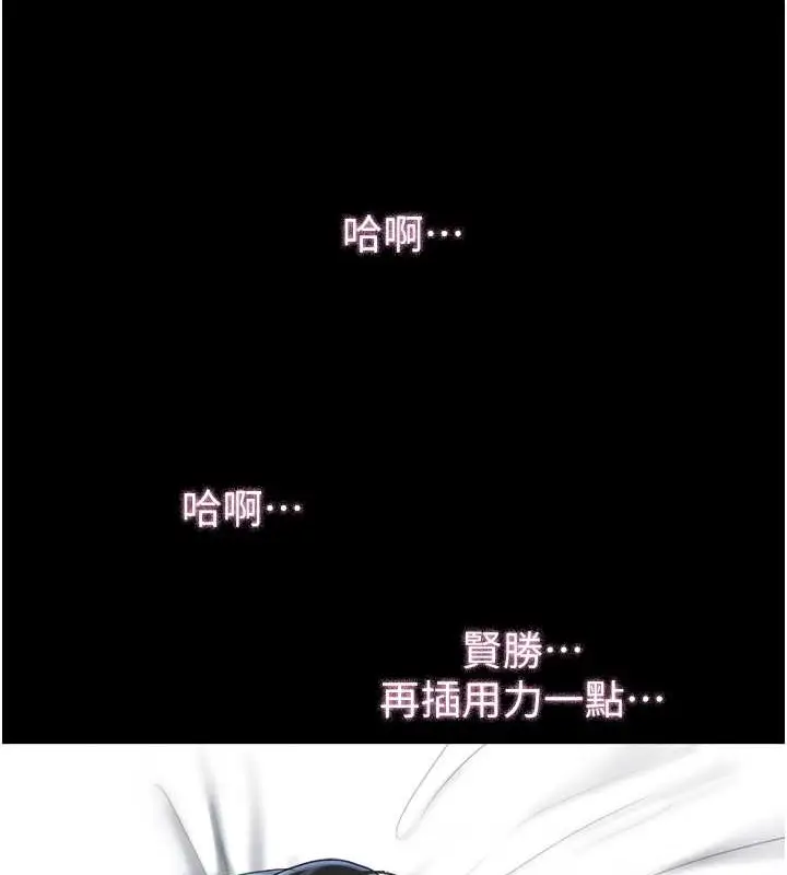 漫画《韶恩》第13话第37张图