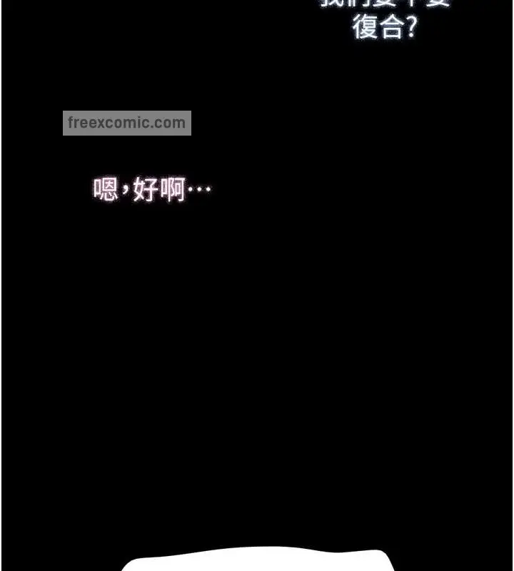 漫画《韶恩》第13话第40张图