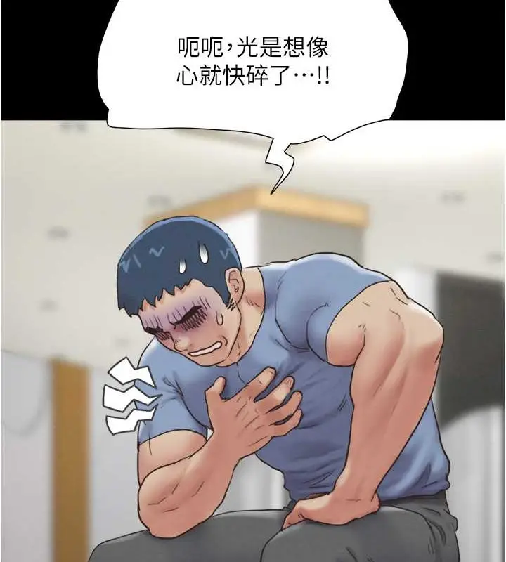 漫画《韶恩》第13话第41张图
