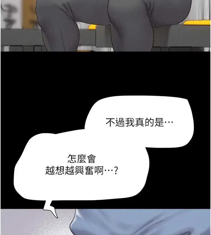 漫画《韶恩》第13话第42张图