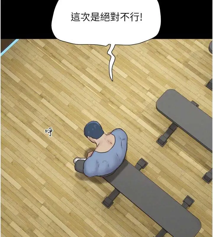 漫画《韶恩》第13话第44张图