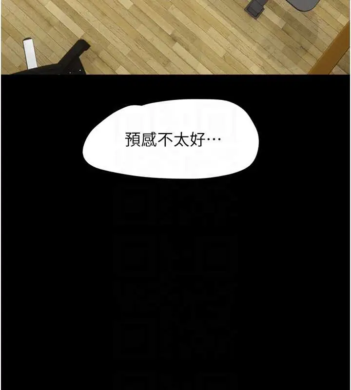 漫画《韶恩》第13话第45张图