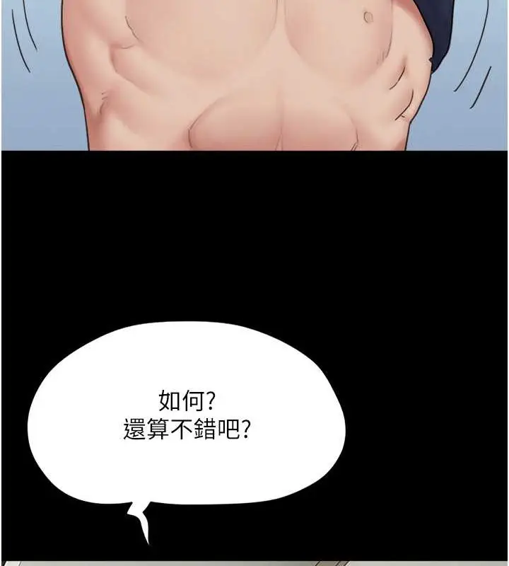 漫画《韶恩》第13话第50张图