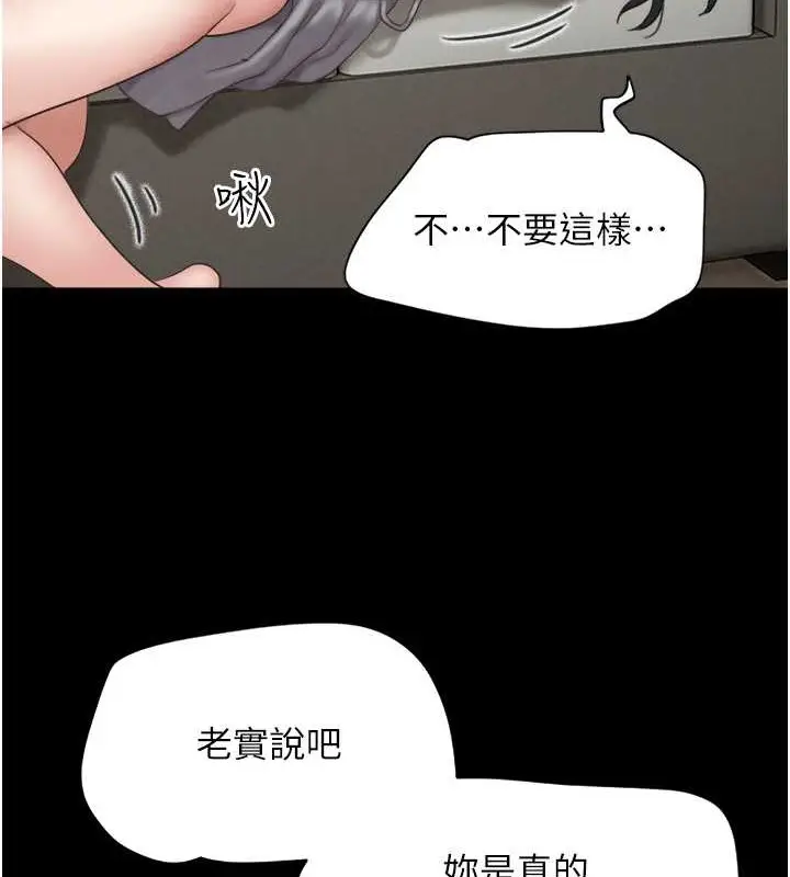漫画《韶恩》第13话第55张图