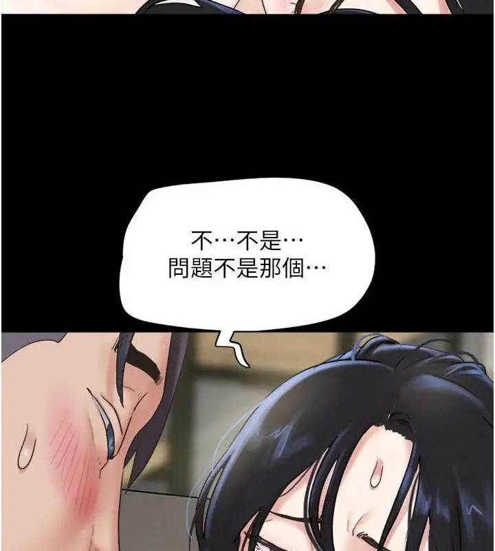 漫画《韶恩》第13话第57张图