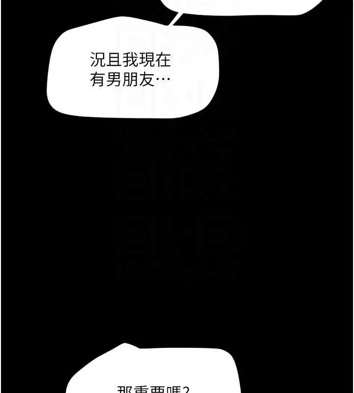 漫画《韶恩》第13话第59张图