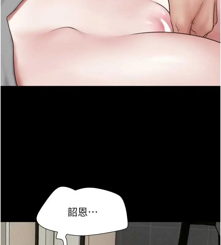 漫画《韶恩》第13话第6张图