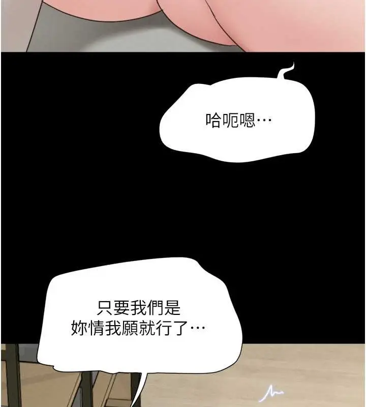 漫画《韶恩》第13话第61张图