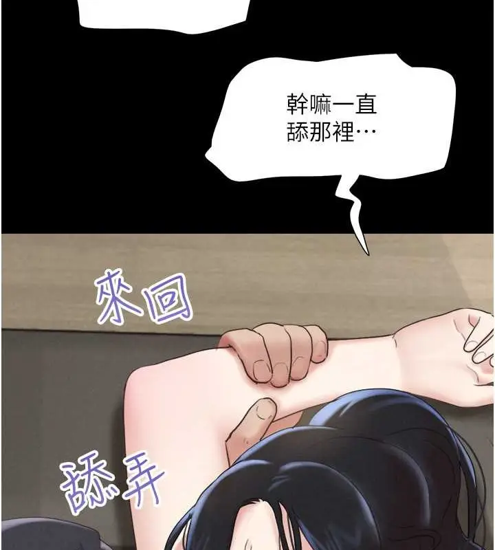 漫画《韶恩》第13话第66张图