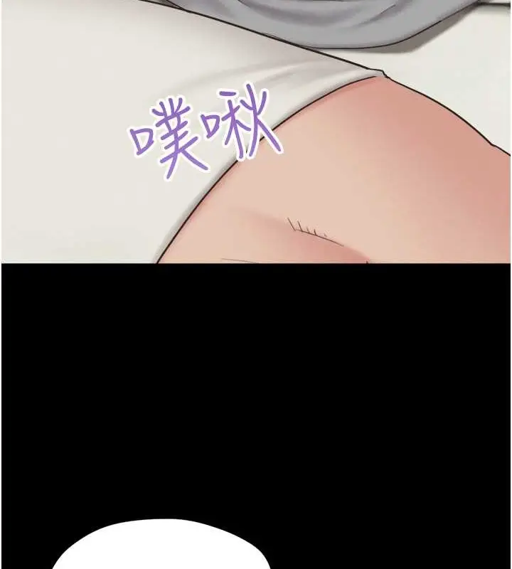 漫画《韶恩》第13话第69张图