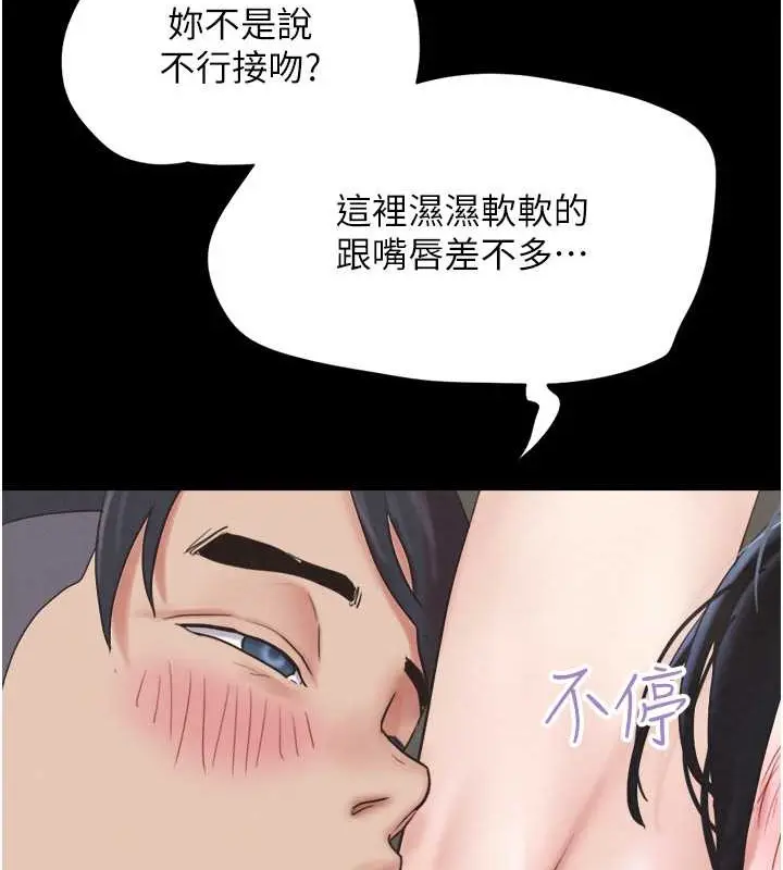 漫画《韶恩》第13话第70张图