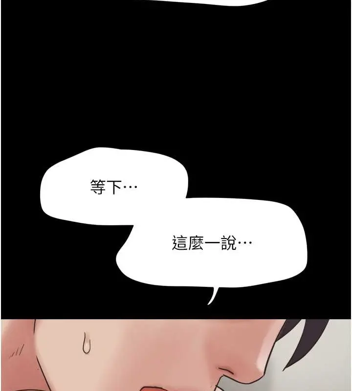 漫画《韶恩》第13话第74张图