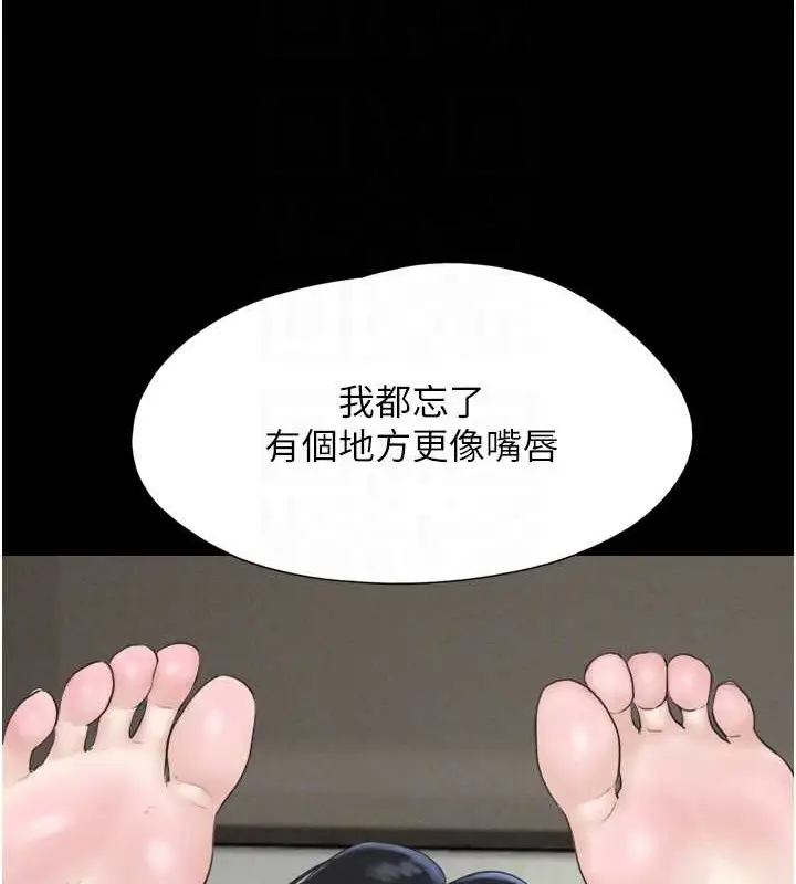 漫画《韶恩》第13话第78张图