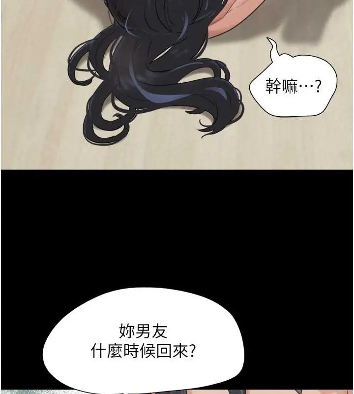 漫画《韶恩》第13话第8张图