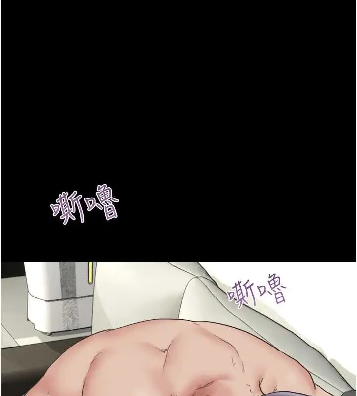 漫画《韶恩》第13话第81张图