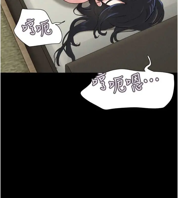 漫画《韶恩》第13话第83张图