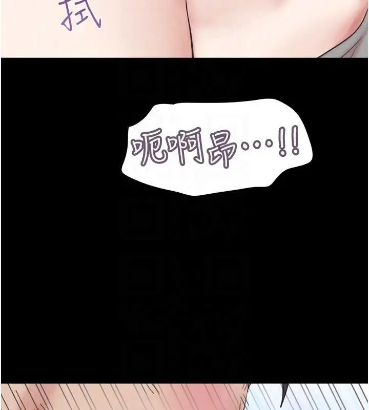 漫画《韶恩》第13话第85张图