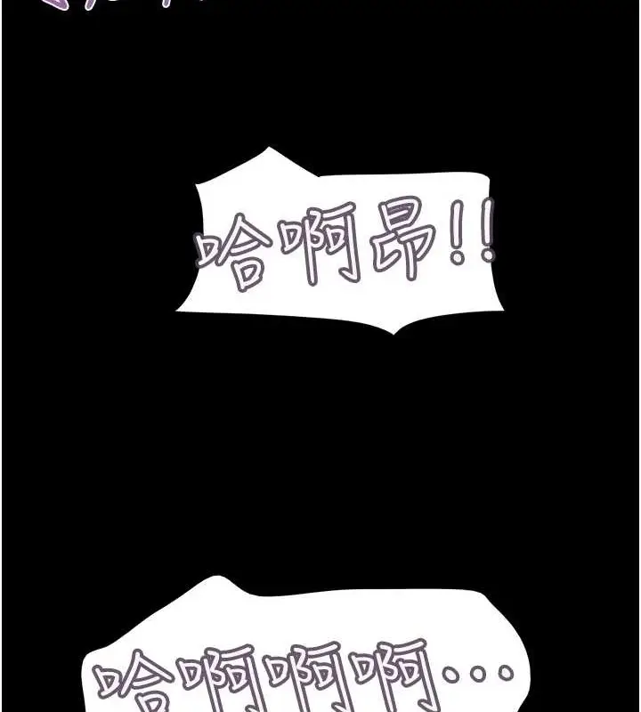 漫画《韶恩》第13话第87张图