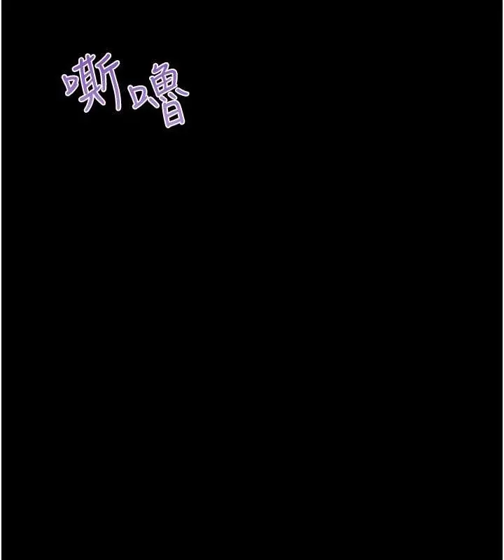 漫画《韶恩》第13话第90张图