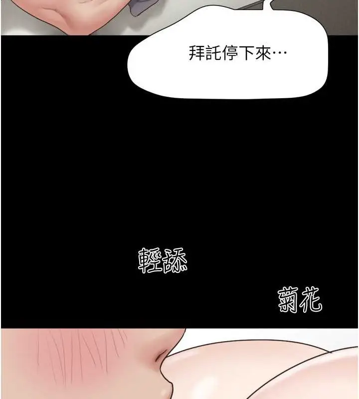 漫画《韶恩》第13话第94张图