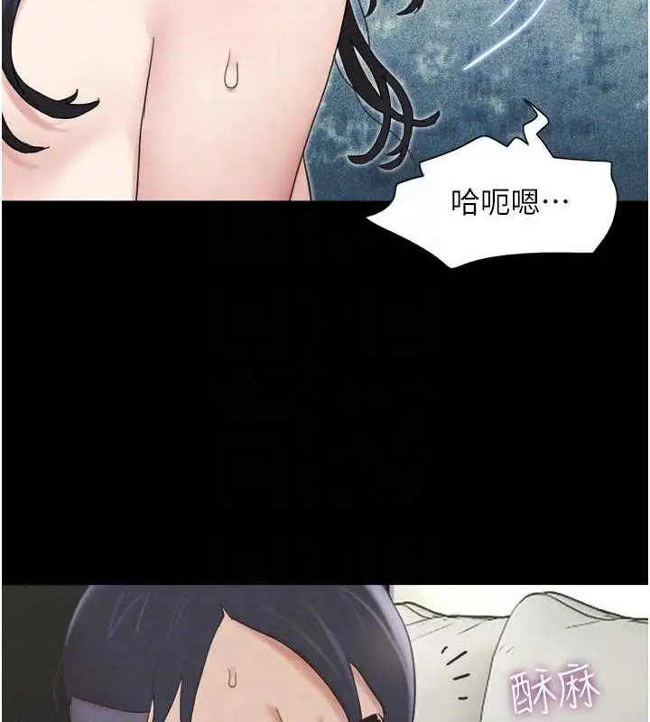 漫画《韶恩》第13话第97张图