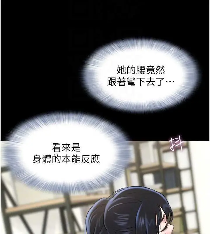 漫画《韶恩》第13话第99张图