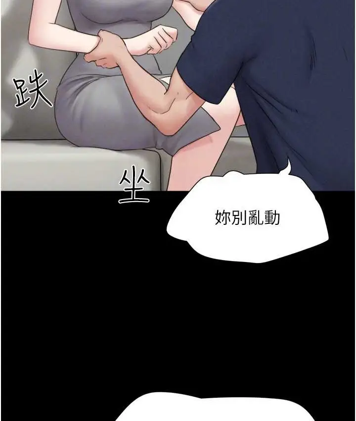 漫画《韶恩》第14话第101张图