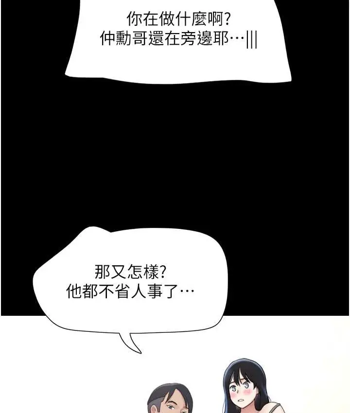 漫画《韶恩》第14话第103张图
