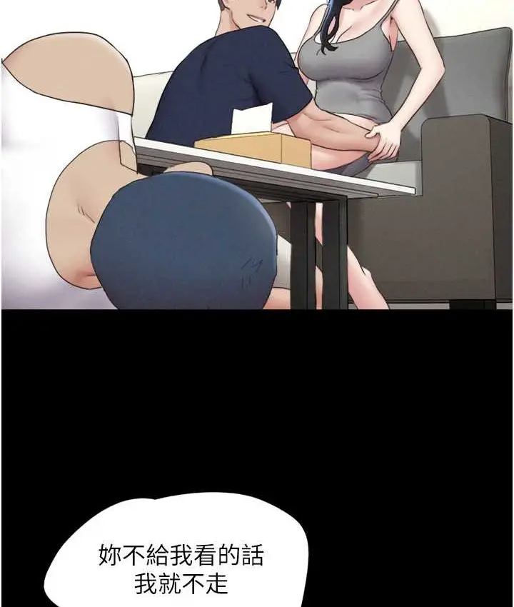 漫画《韶恩》第14话第104张图