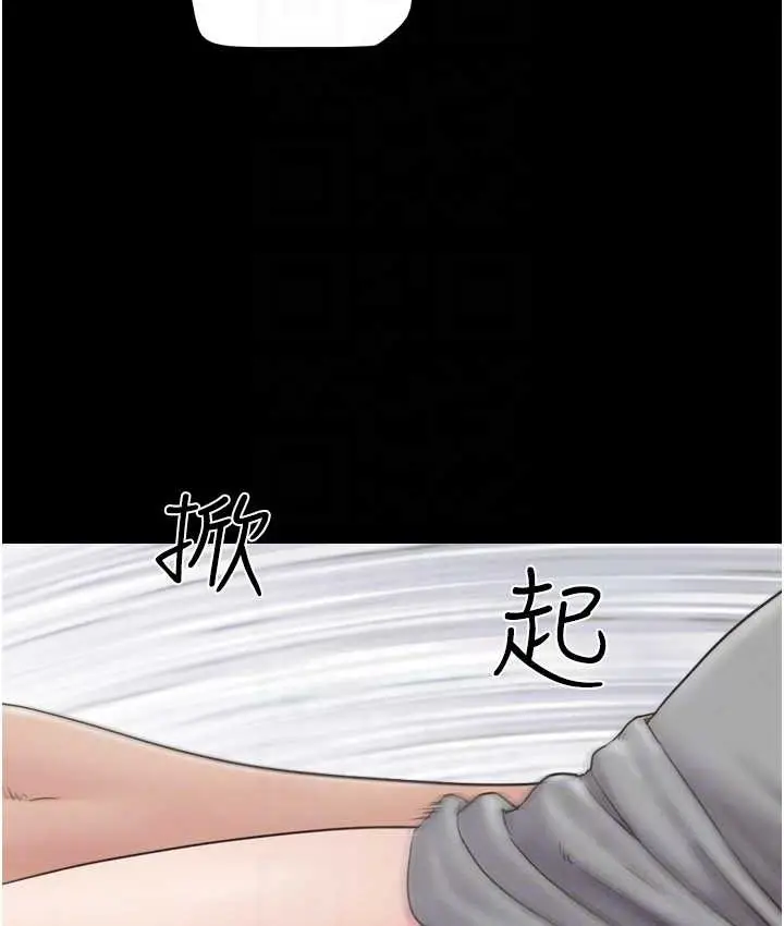 漫画《韶恩》第14话第106张图