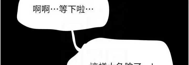 漫画《韶恩》第14话第108张图