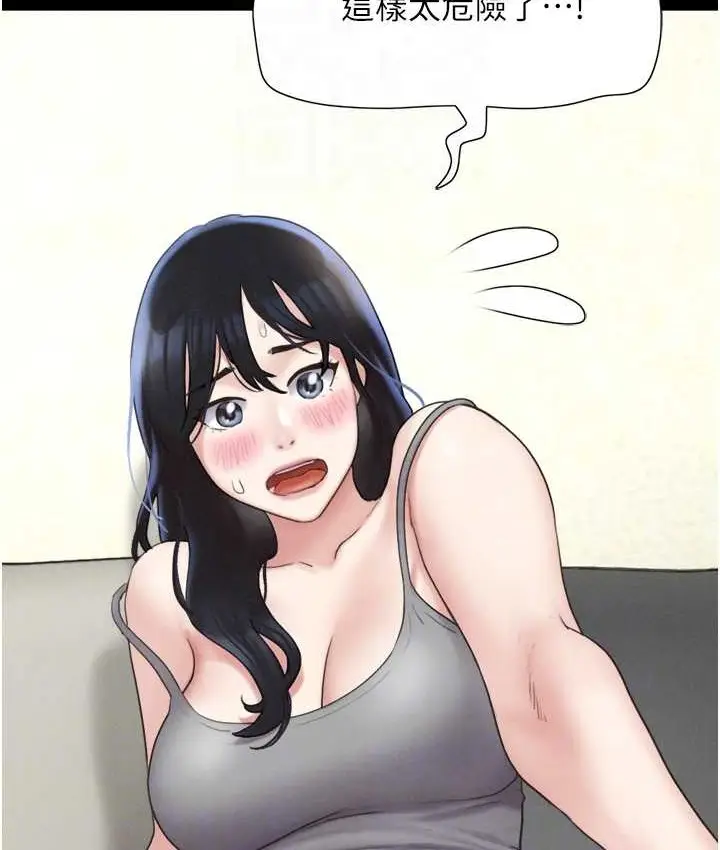 漫画《韶恩》第14话第109张图