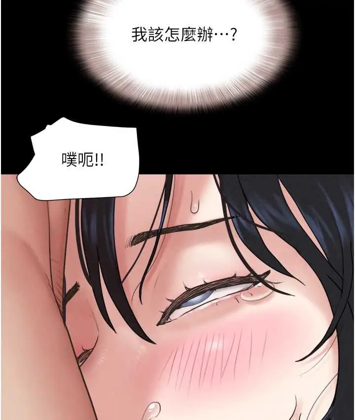 漫画《韶恩》第14话第11张图