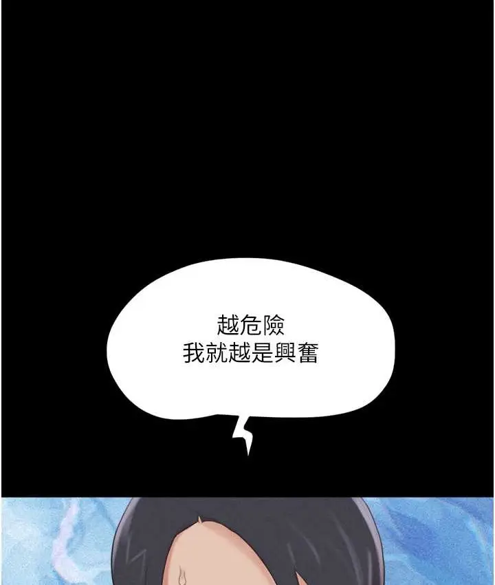 漫画《韶恩》第14话第111张图