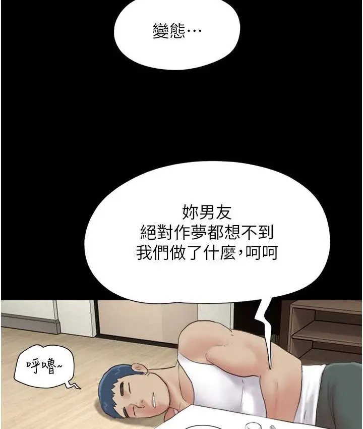 漫画《韶恩》第14话第117张图