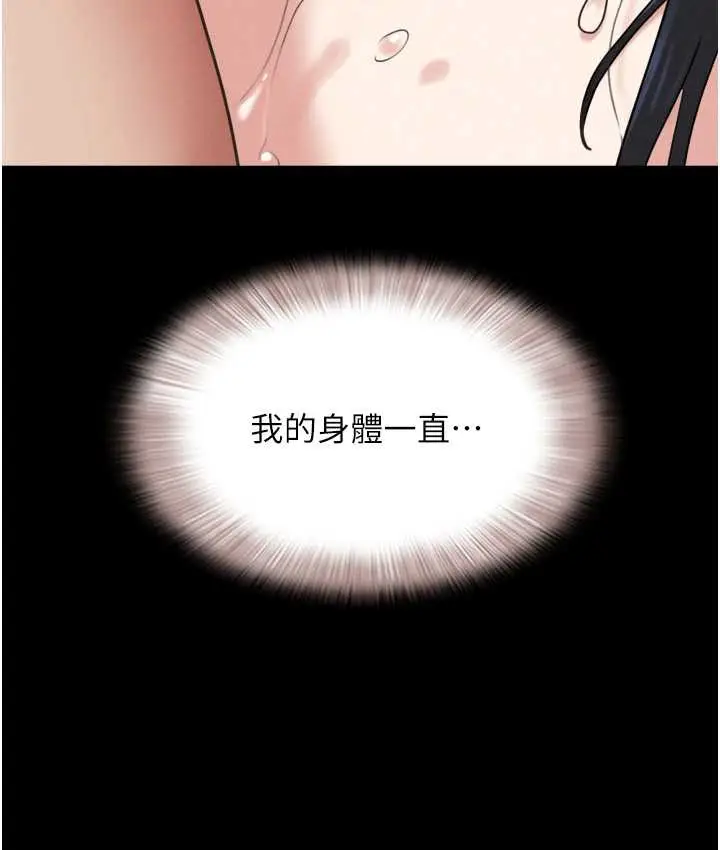 漫画《韶恩》第14话第12张图
